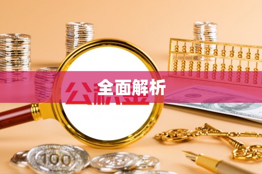 绿岛全面解析